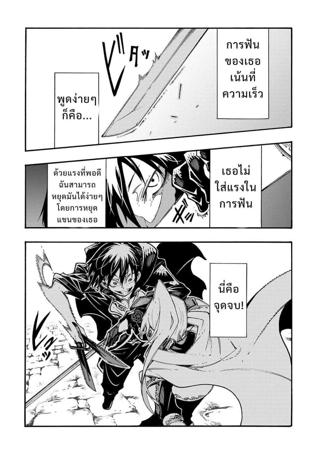 Meccha Shoukan Sareta Ken page 9