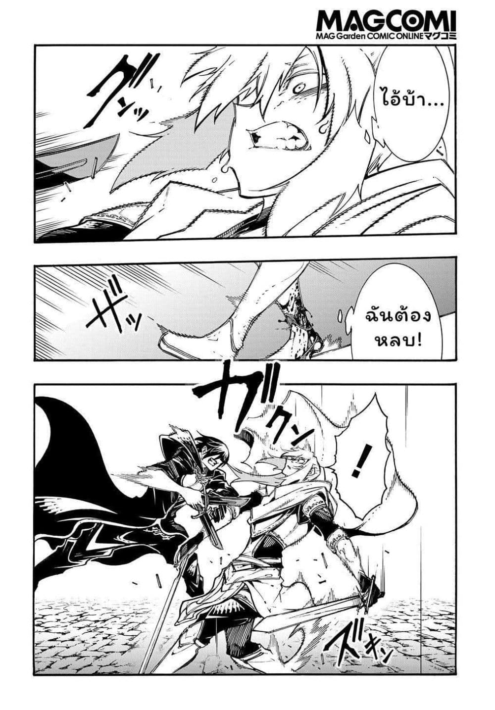 Meccha Shoukan Sareta Ken page 10