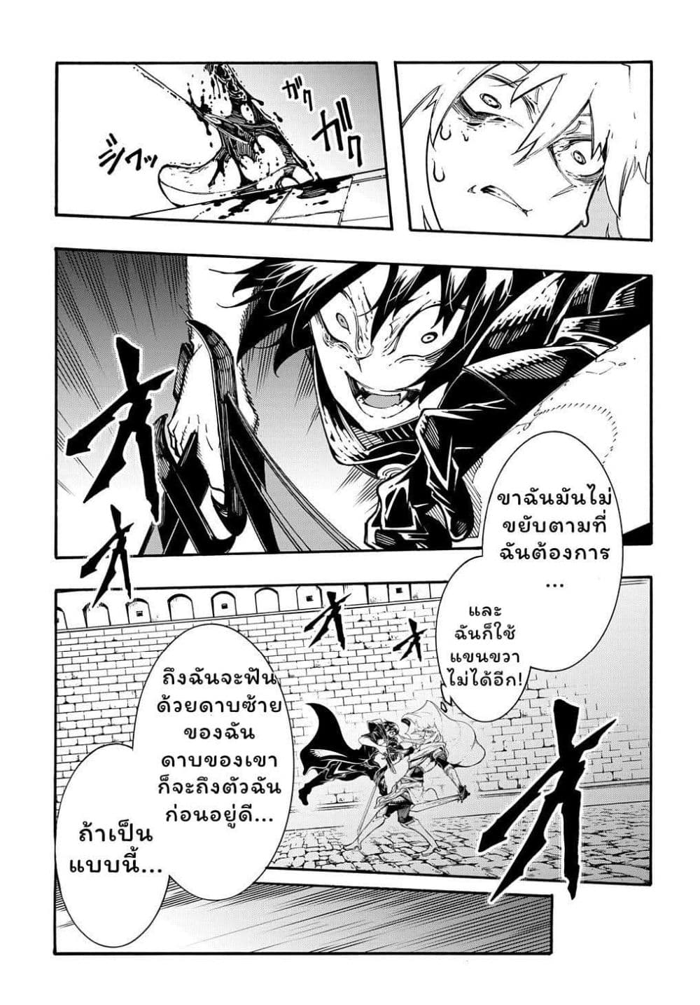 Meccha Shoukan Sareta Ken page 11