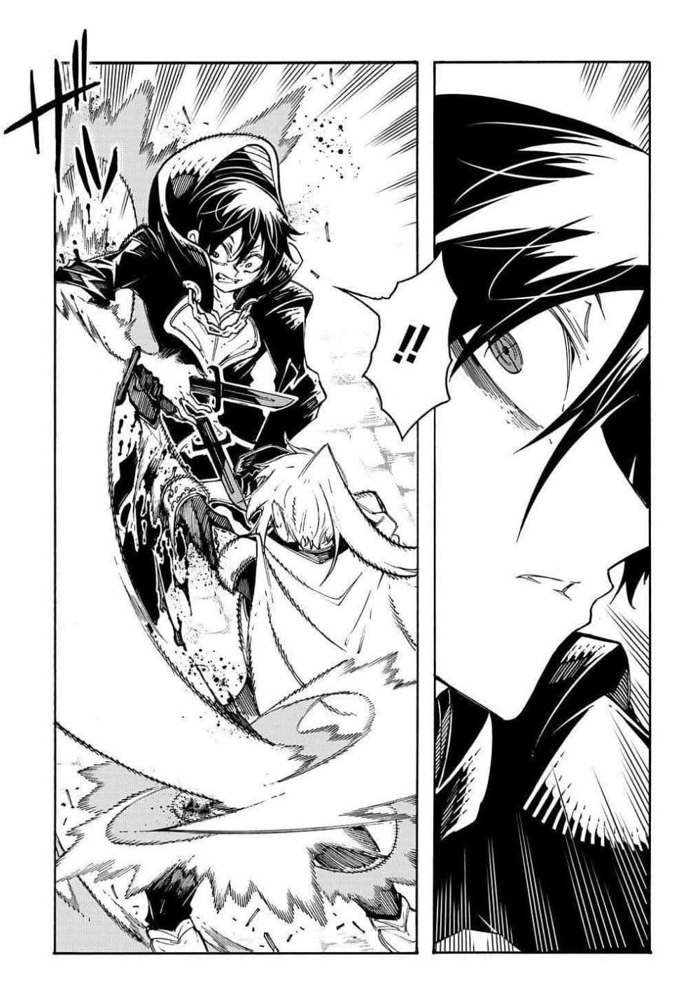 Meccha Shoukan Sareta Ken page 13