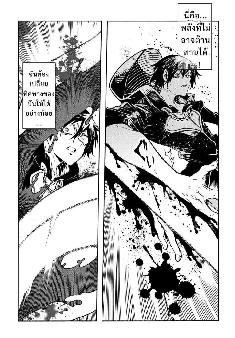 Meccha Shoukan Sareta Ken page 15