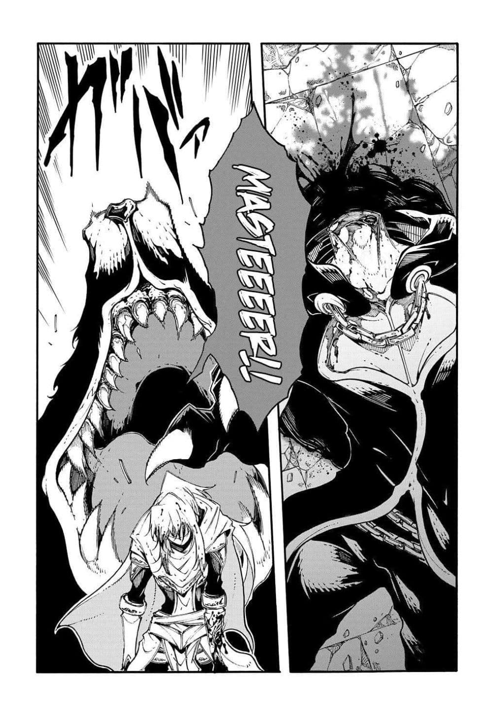Meccha Shoukan Sareta Ken page 3
