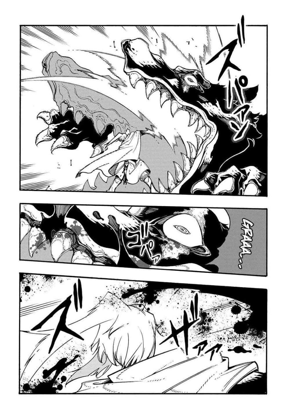 Meccha Shoukan Sareta Ken page 4