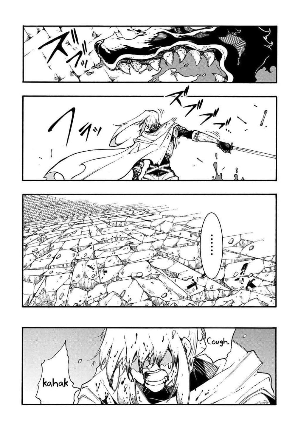 Meccha Shoukan Sareta Ken page 5
