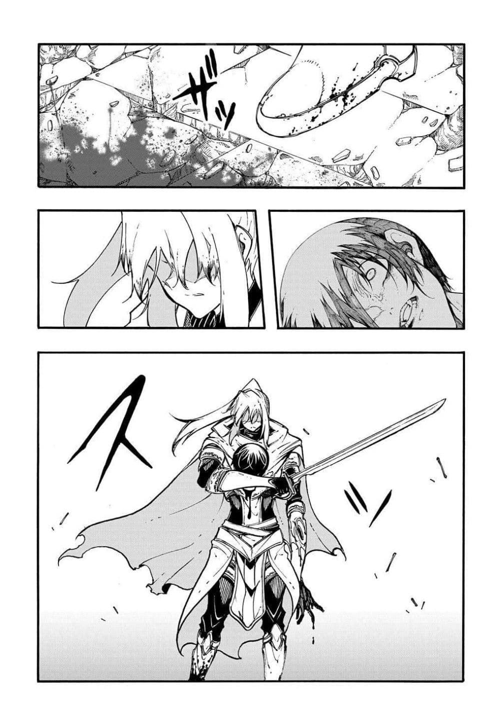 Meccha Shoukan Sareta Ken page 7