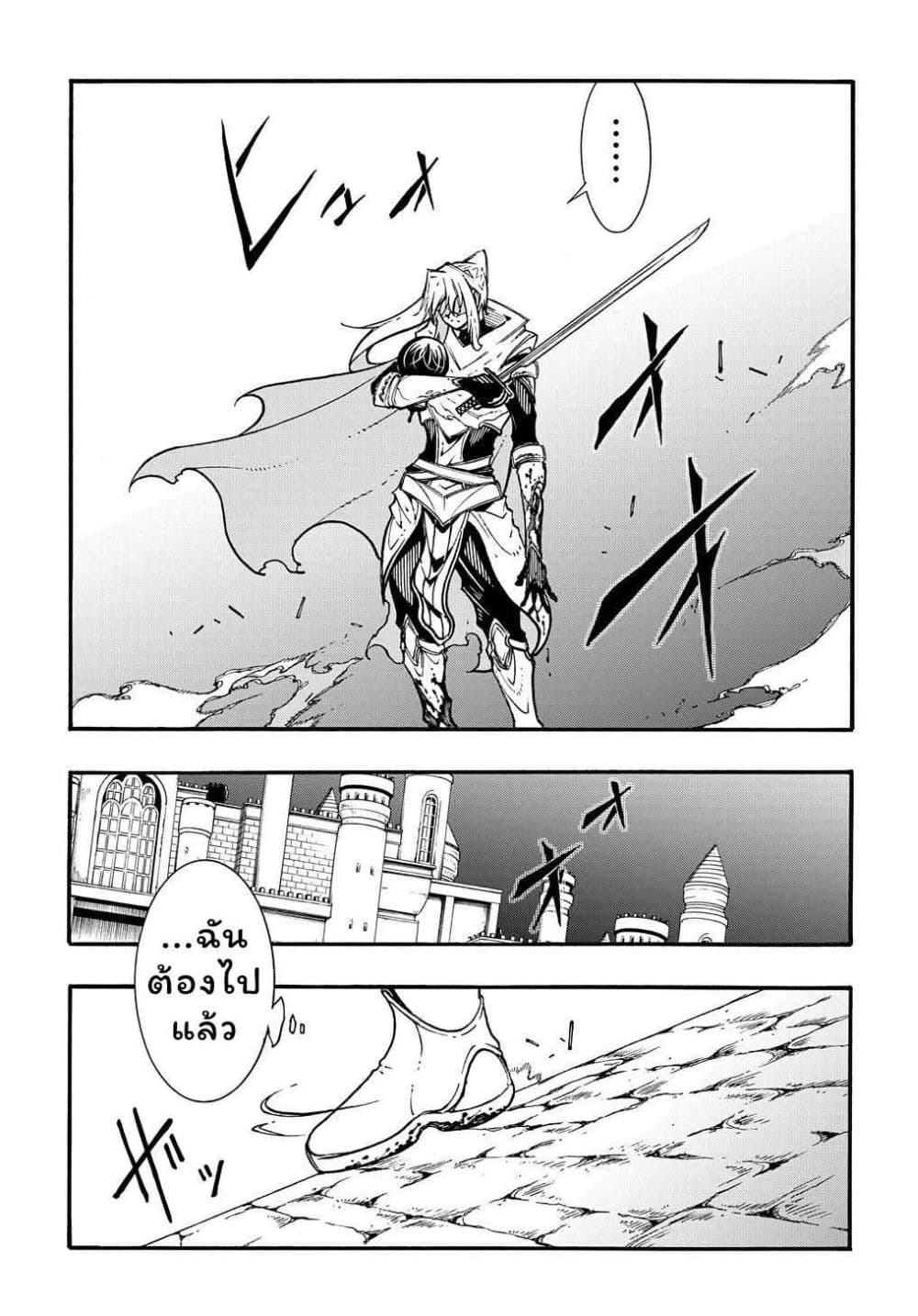Meccha Shoukan Sareta Ken page 9