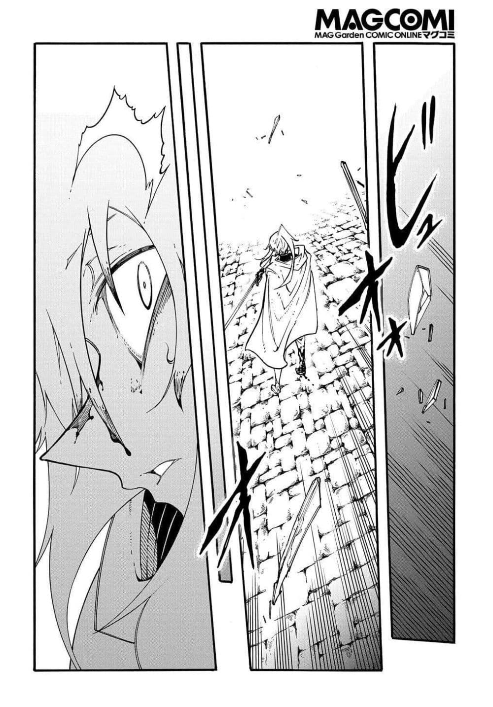 Meccha Shoukan Sareta Ken page 10