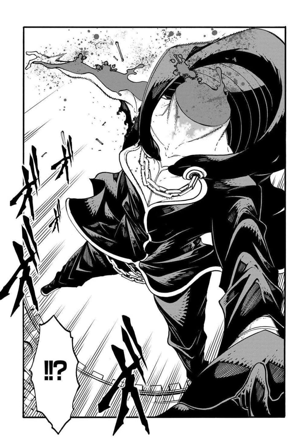 Meccha Shoukan Sareta Ken page 11
