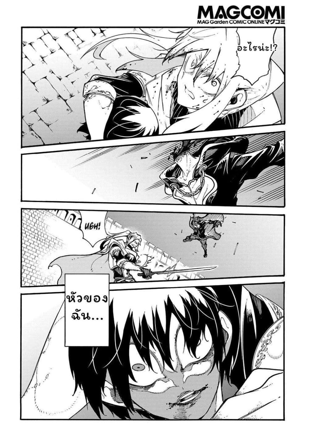 Meccha Shoukan Sareta Ken page 12