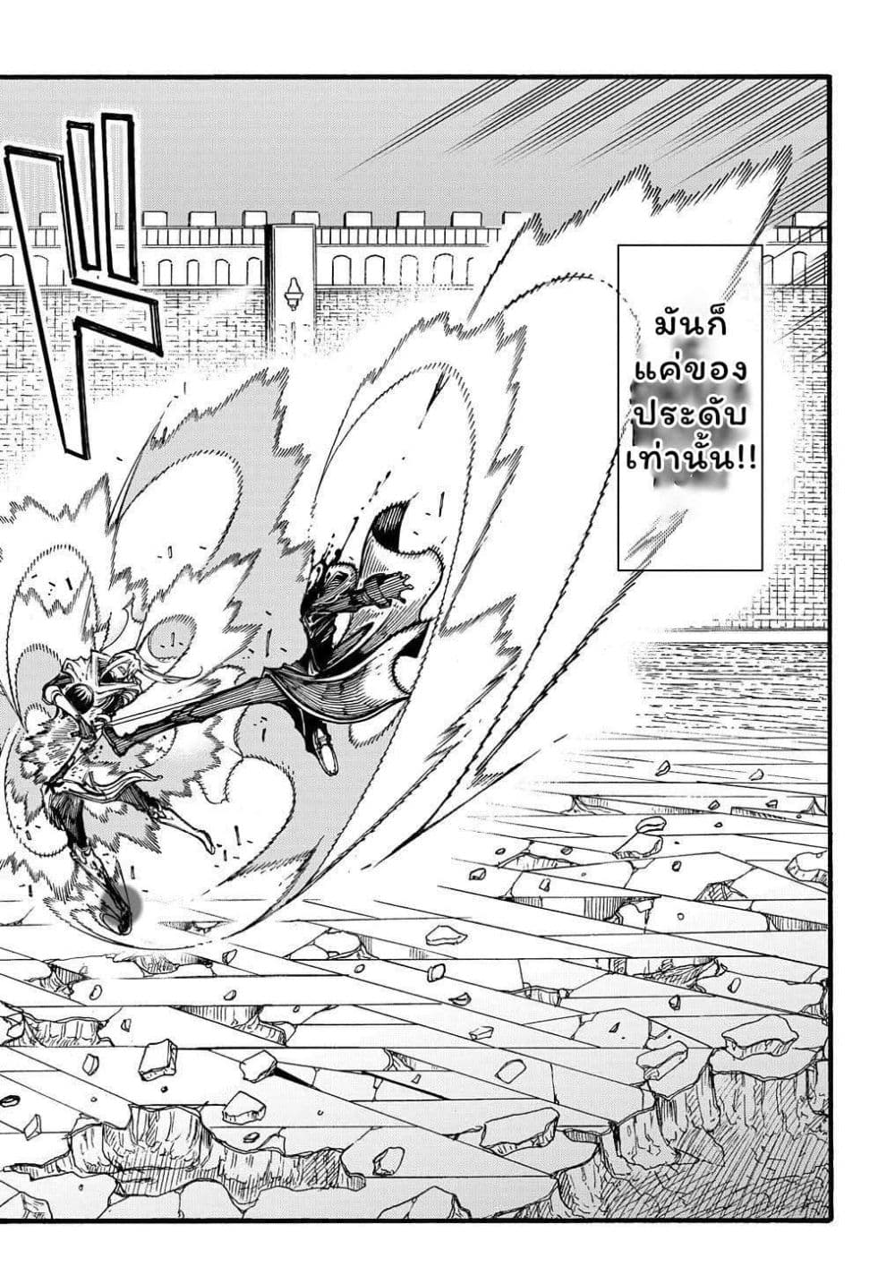Meccha Shoukan Sareta Ken page 13