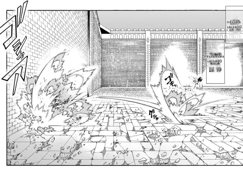 Meccha Shoukan Sareta Ken page 14