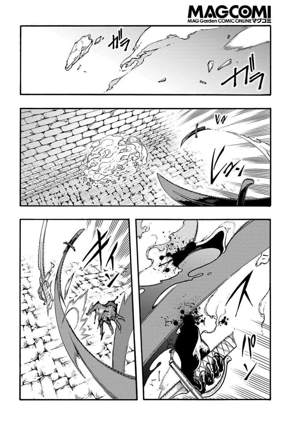 Meccha Shoukan Sareta Ken page 15