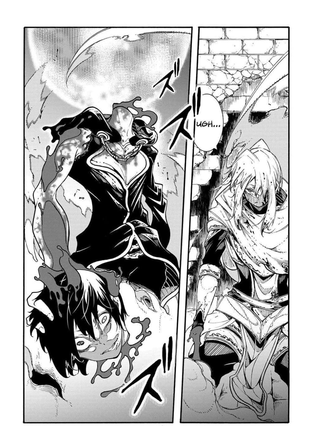 Meccha Shoukan Sareta Ken page 16
