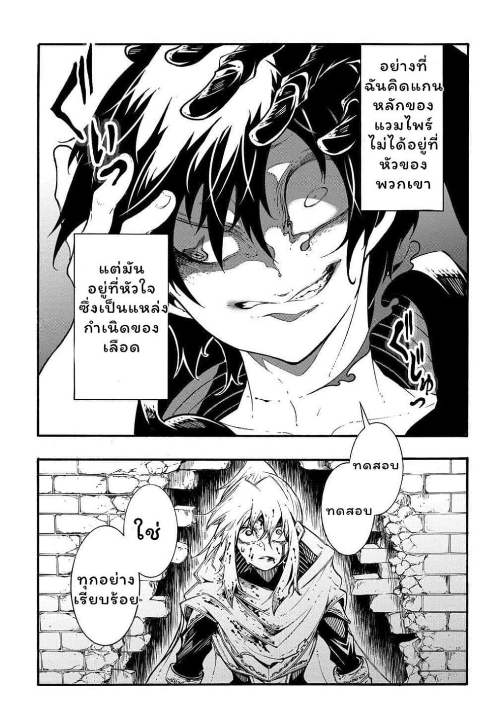 Meccha Shoukan Sareta Ken page 18