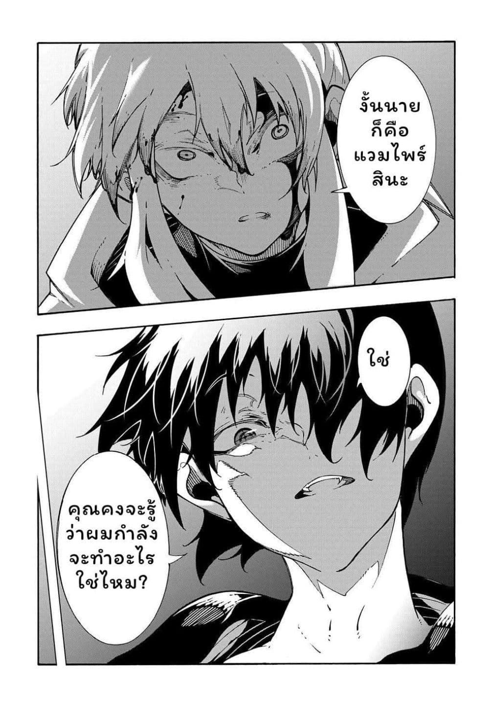 Meccha Shoukan Sareta Ken page 28