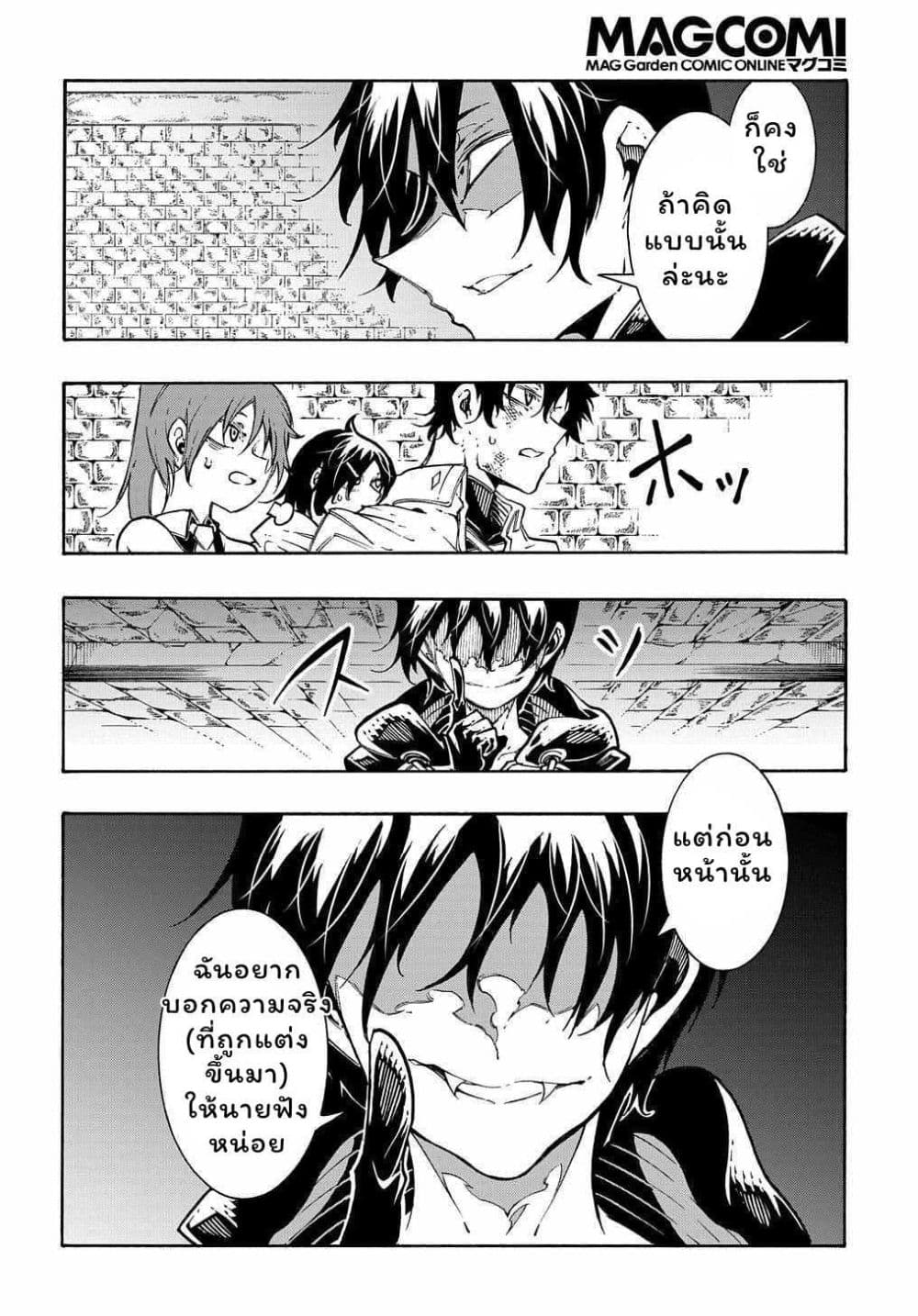 Meccha Shoukan Sareta Ken page 4