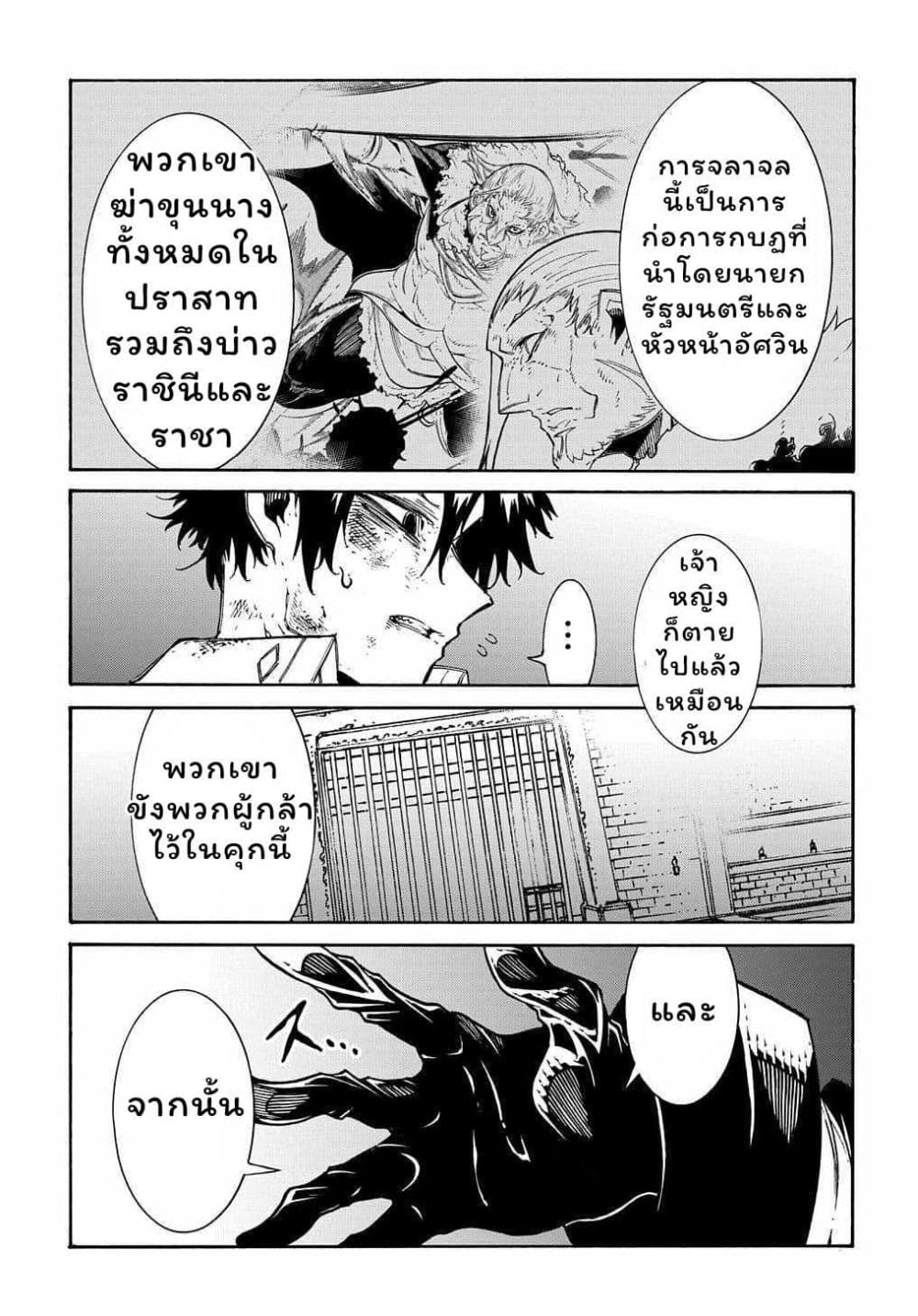Meccha Shoukan Sareta Ken page 5