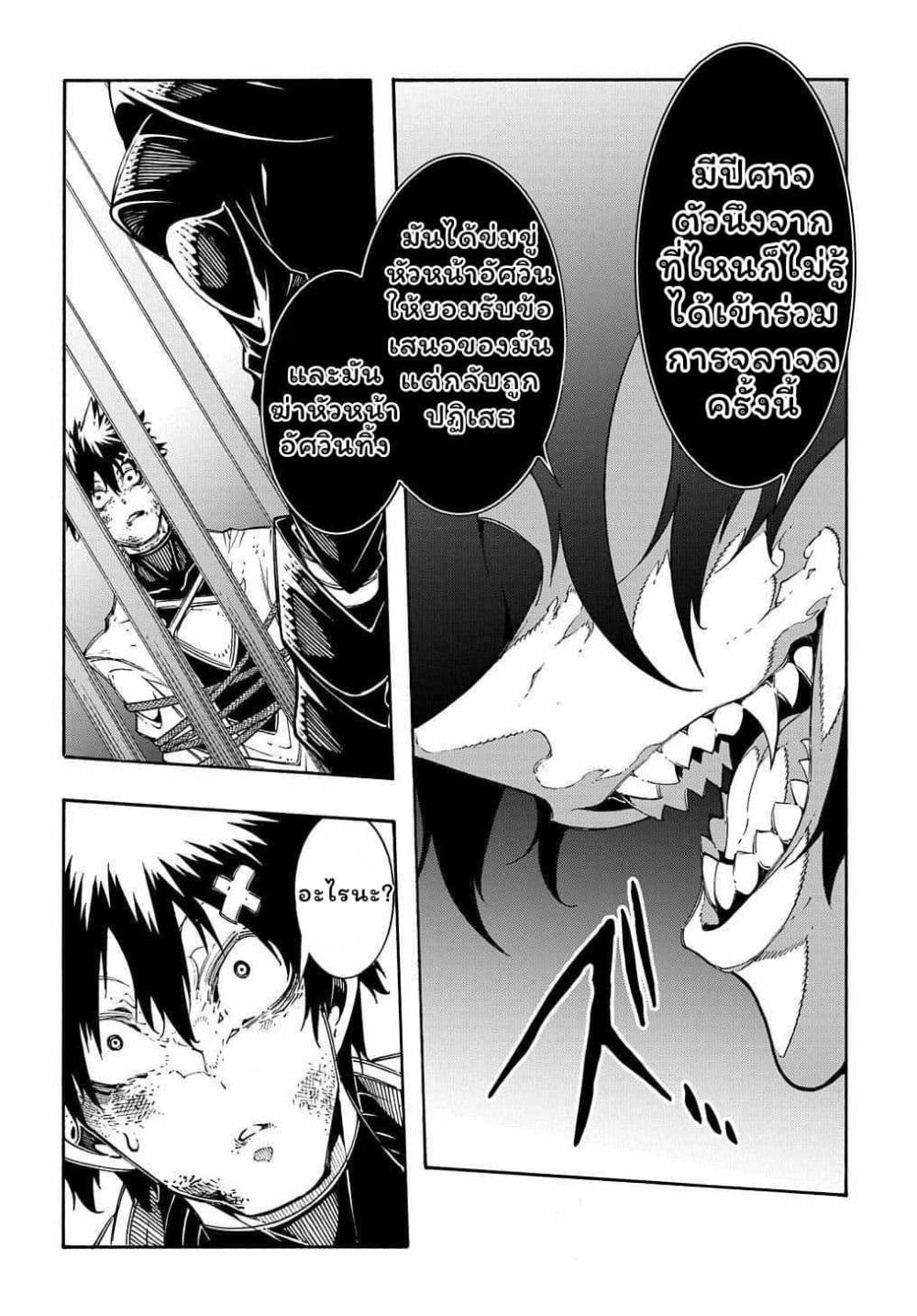 Meccha Shoukan Sareta Ken page 6
