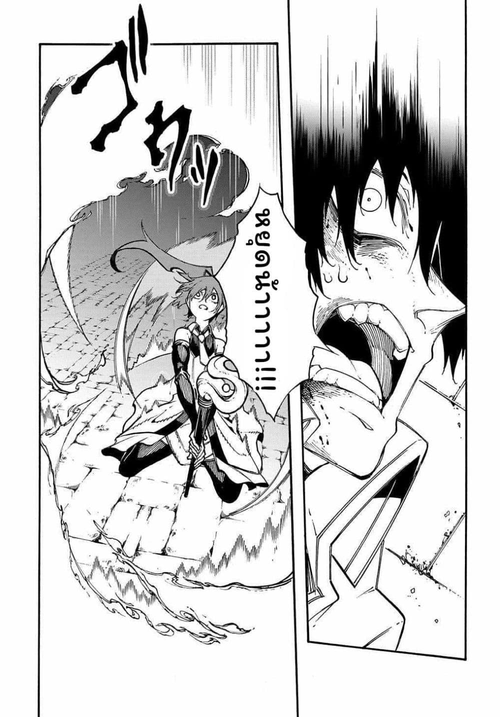 Meccha Shoukan Sareta Ken page 13