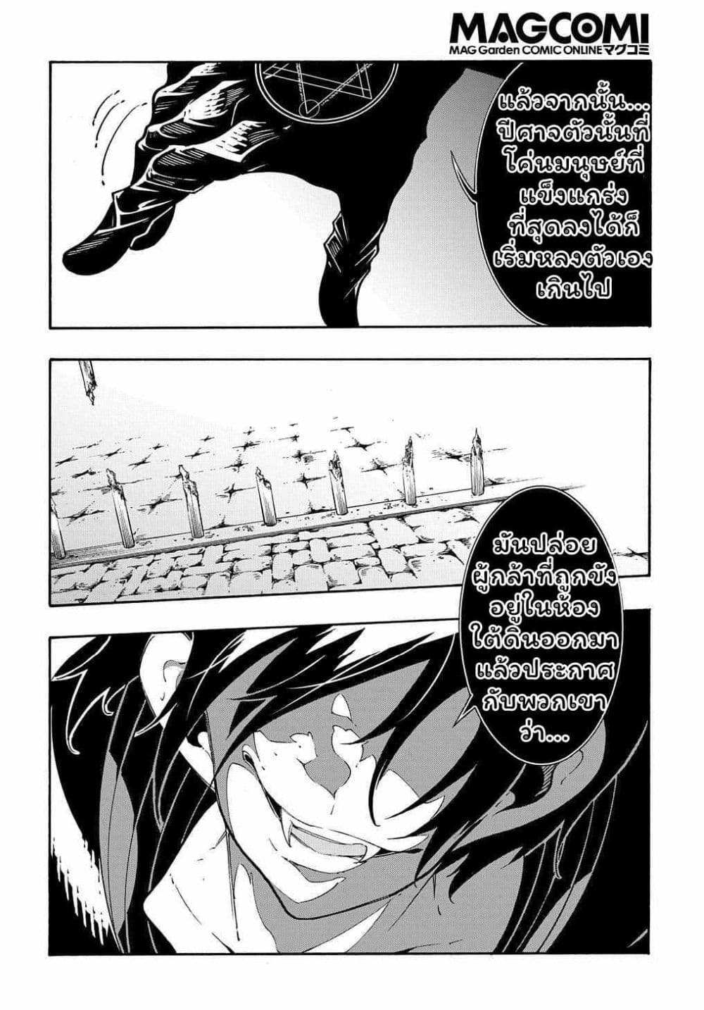 Meccha Shoukan Sareta Ken page 18