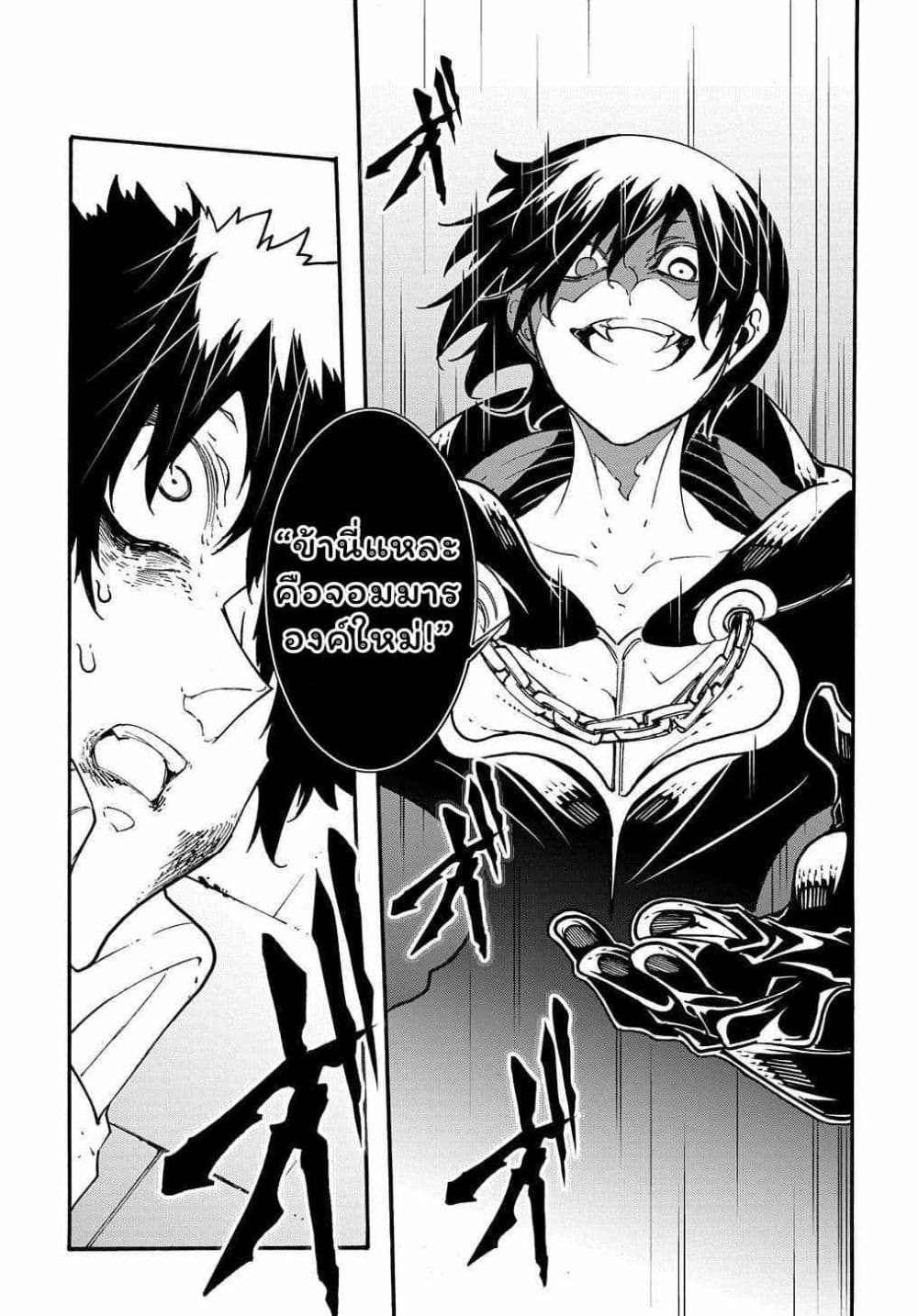 Meccha Shoukan Sareta Ken page 19