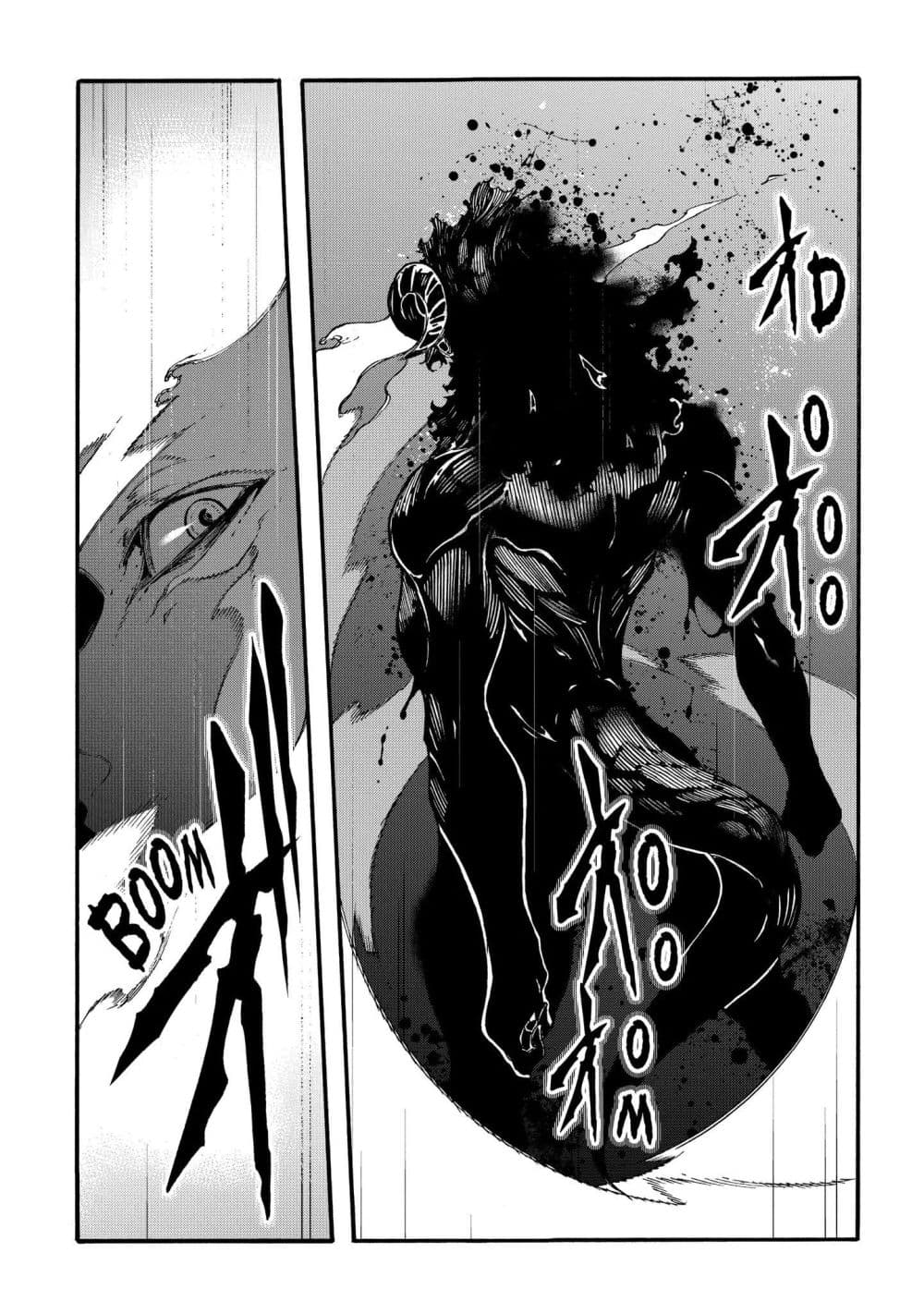 Meccha Shoukan Sareta Ken page 16
