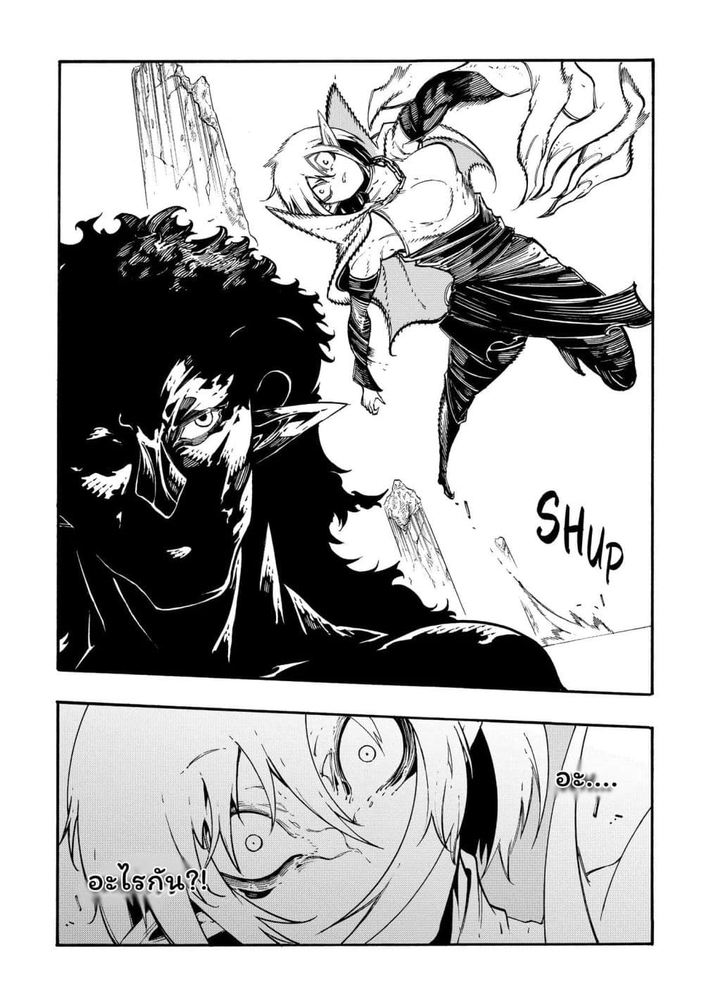 Meccha Shoukan Sareta Ken page 18