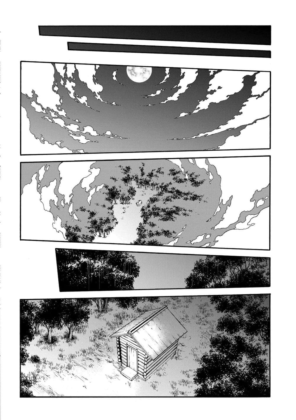 Meccha Shoukan Sareta Ken page 25
