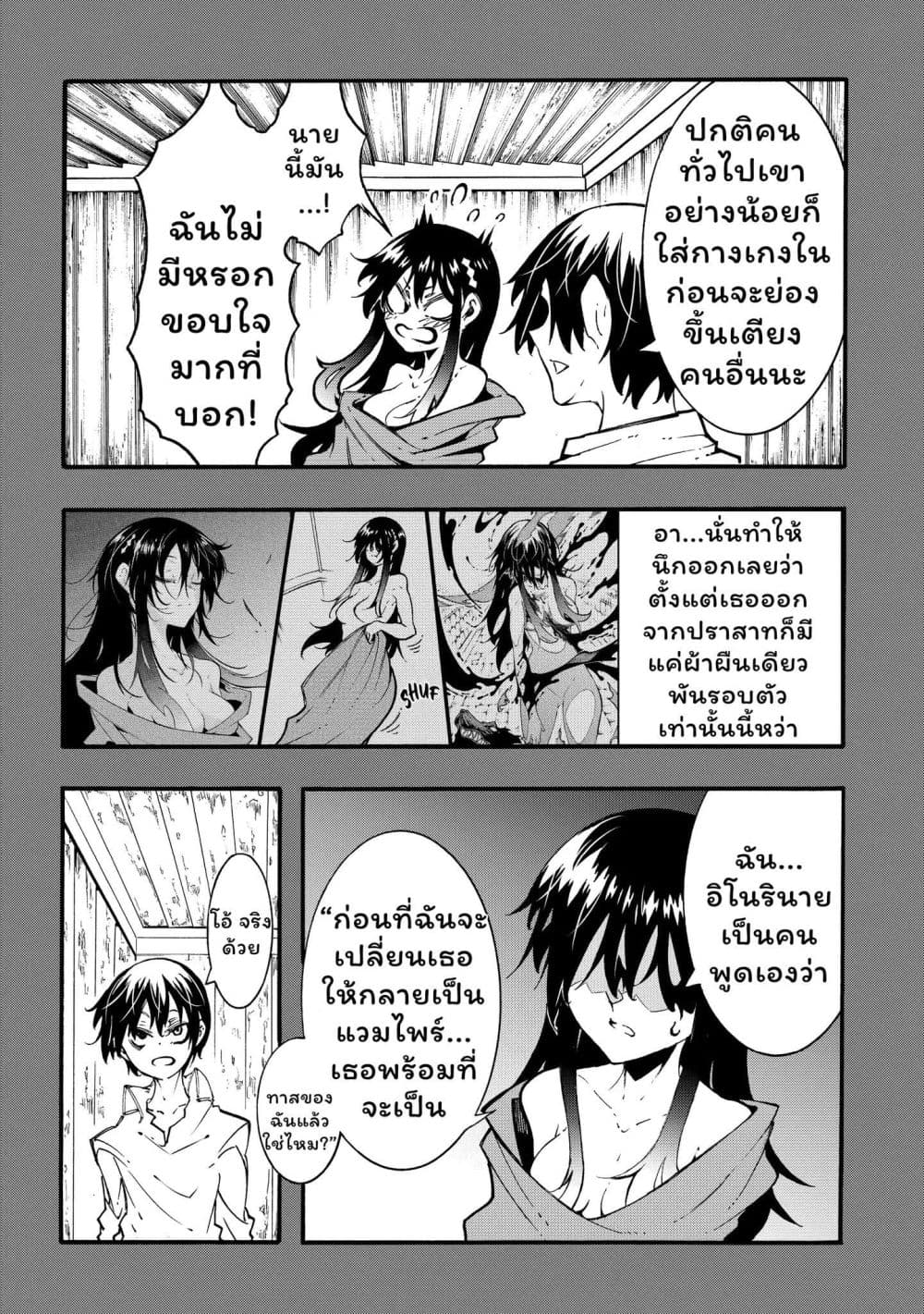 Meccha Shoukan Sareta Ken page 5