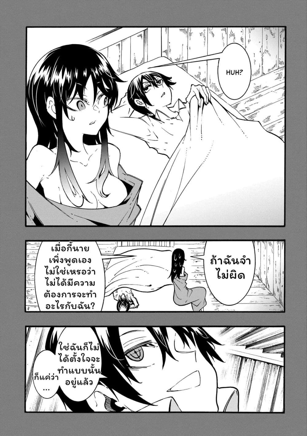Meccha Shoukan Sareta Ken page 8