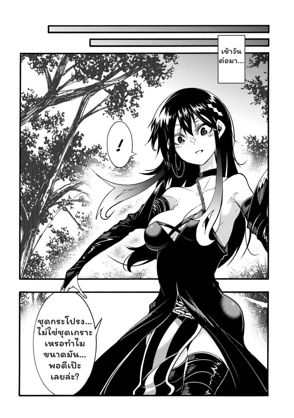 Meccha Shoukan Sareta Ken page 11