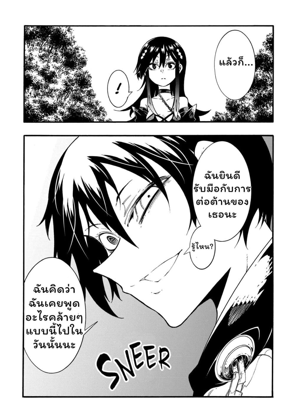 Meccha Shoukan Sareta Ken page 16