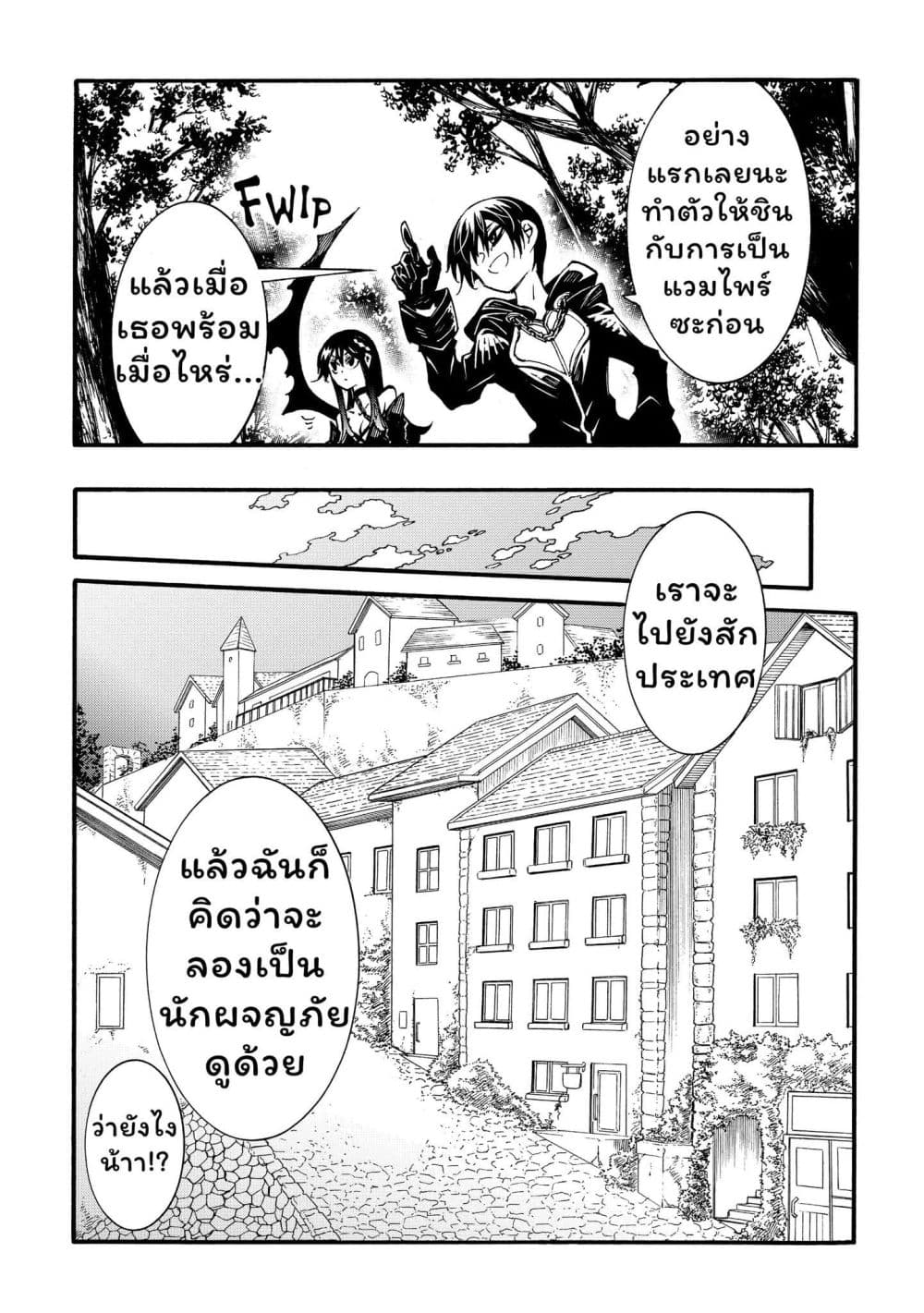 Meccha Shoukan Sareta Ken page 18