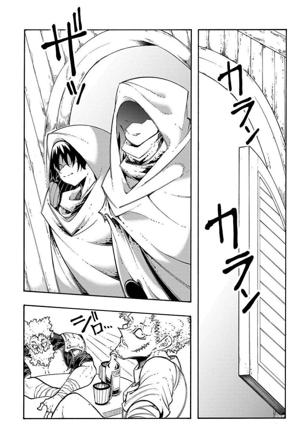 Meccha Shoukan Sareta Ken page 3
