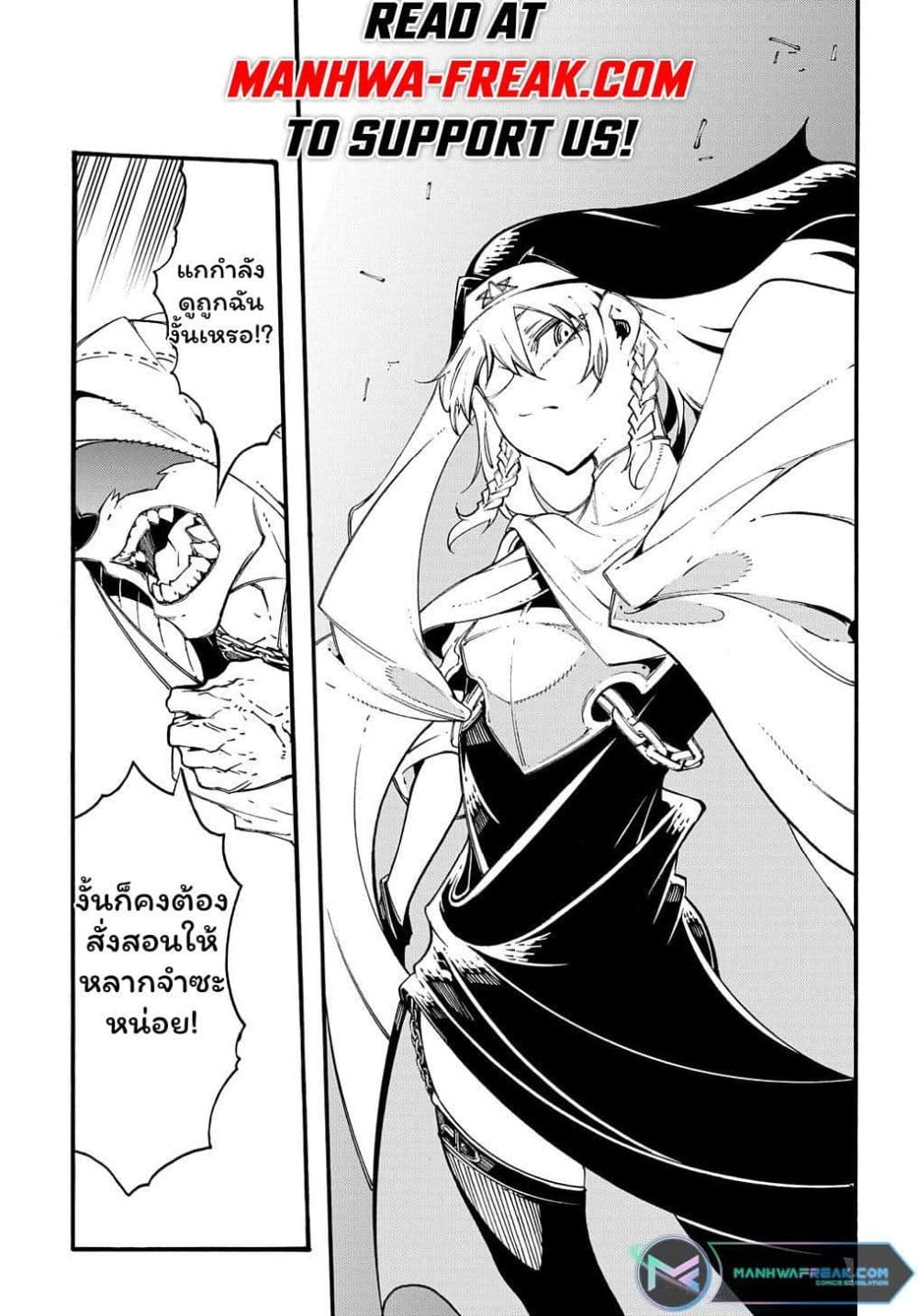 Meccha Shoukan Sareta Ken page 9