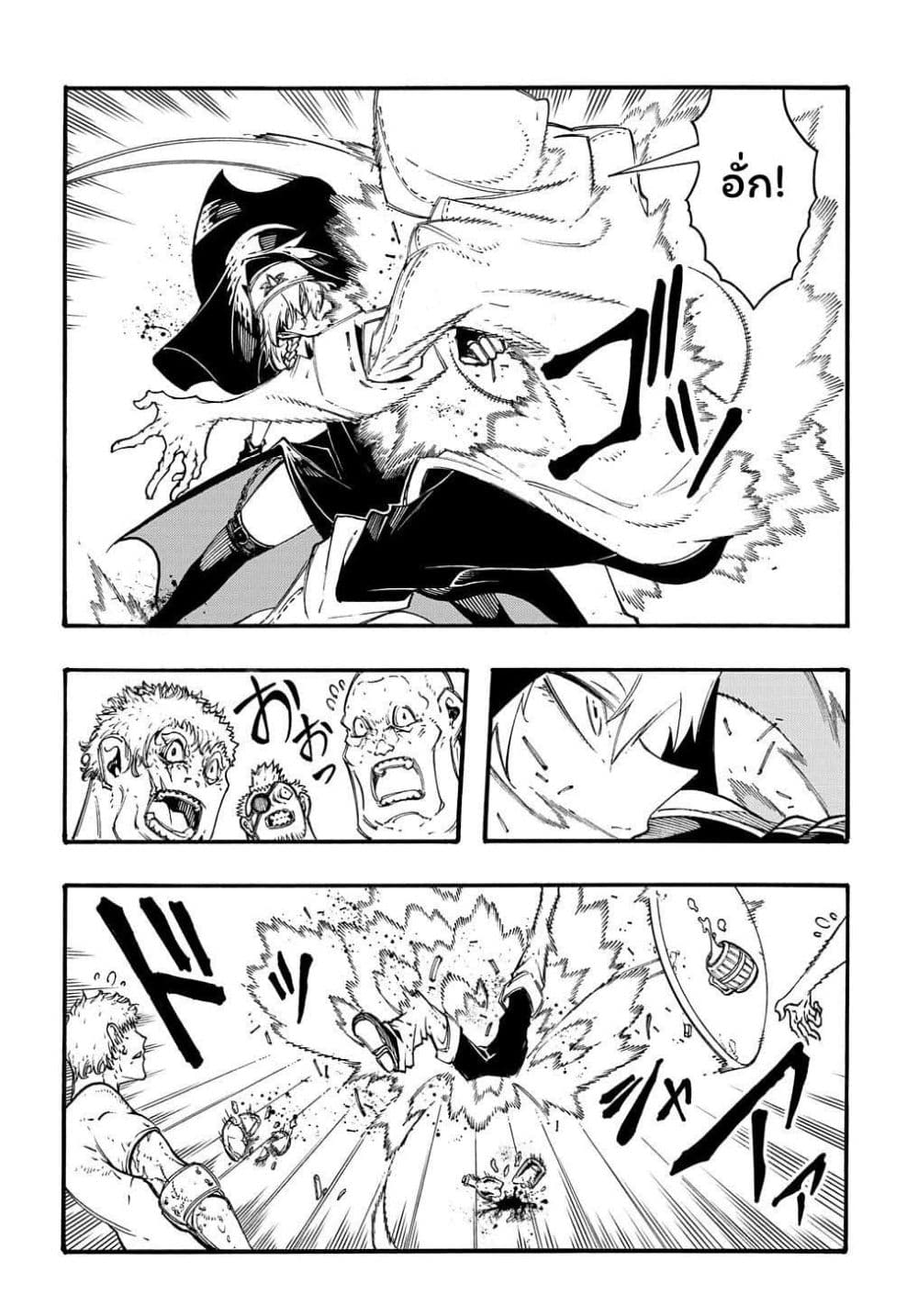Meccha Shoukan Sareta Ken page 10