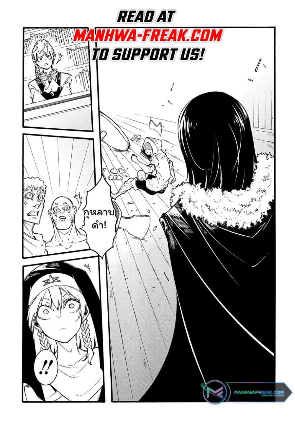 Meccha Shoukan Sareta Ken page 13