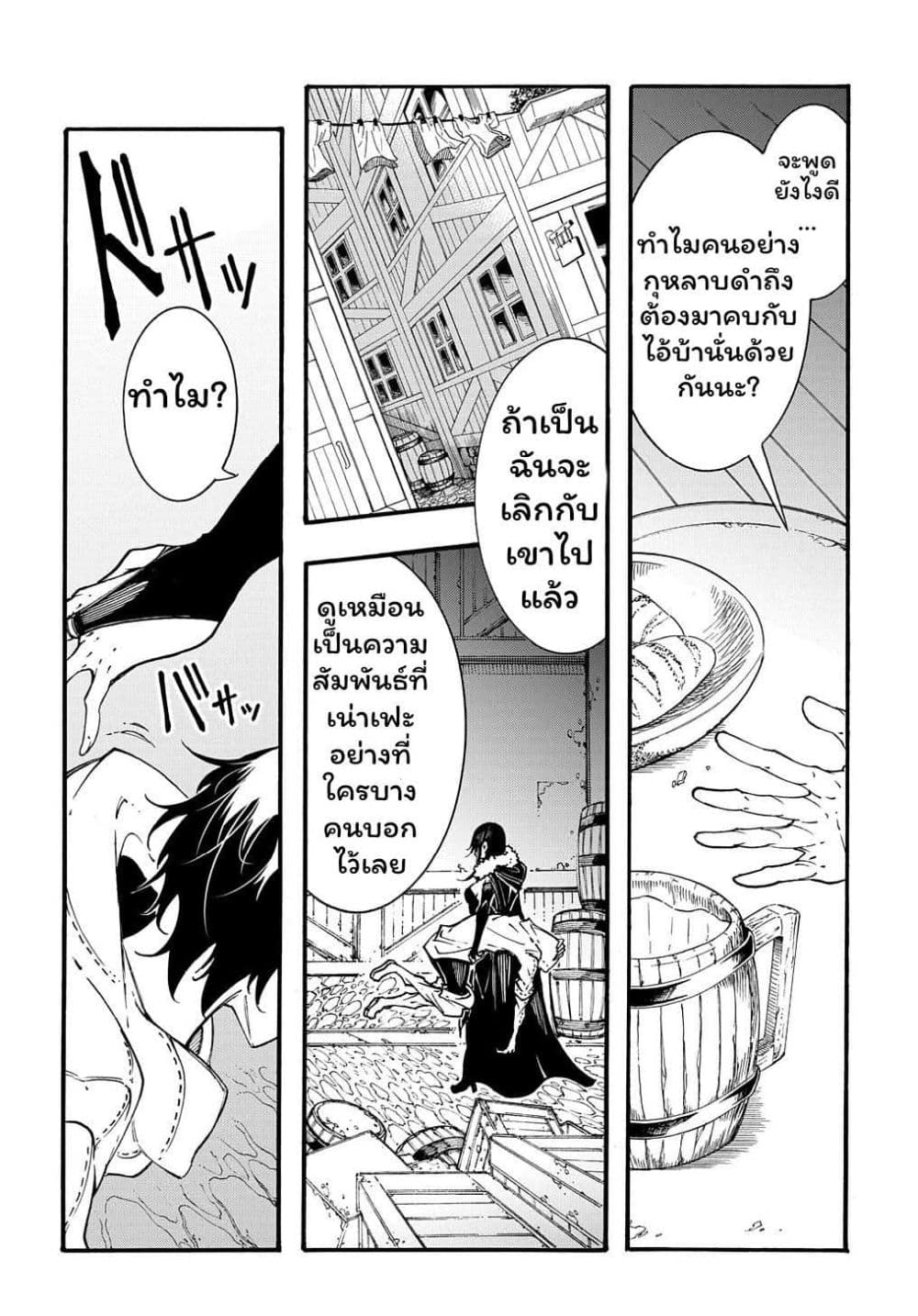 Meccha Shoukan Sareta Ken page 16