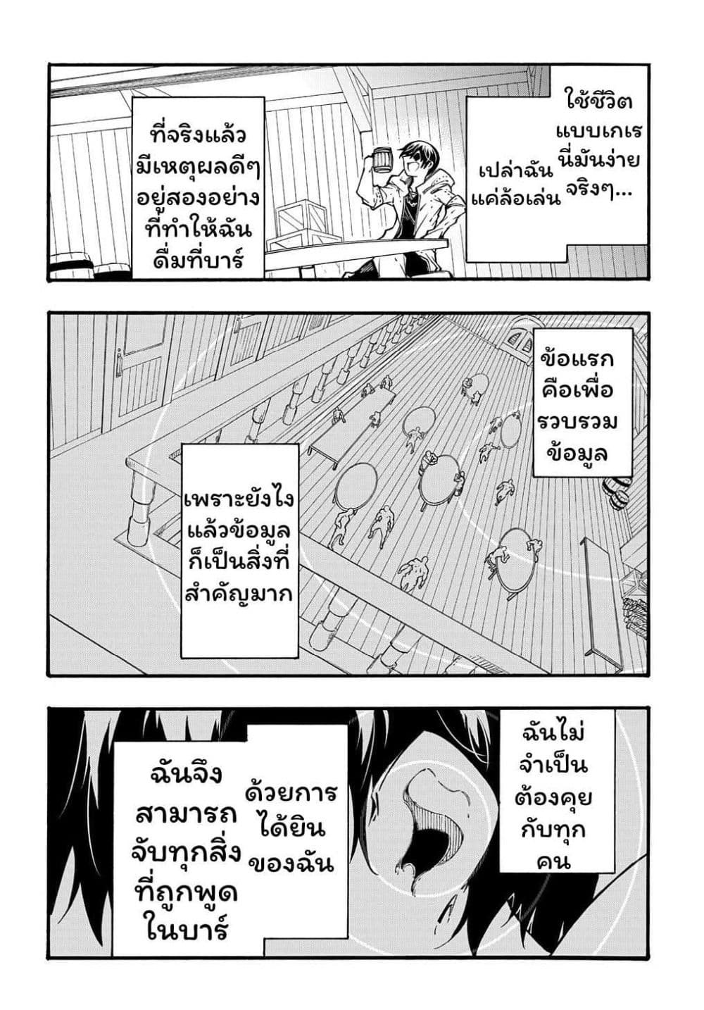 Meccha Shoukan Sareta Ken page 26