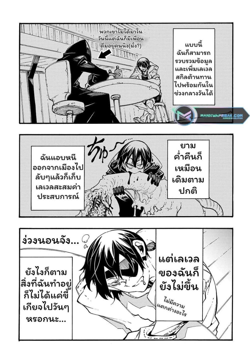 Meccha Shoukan Sareta Ken page 29