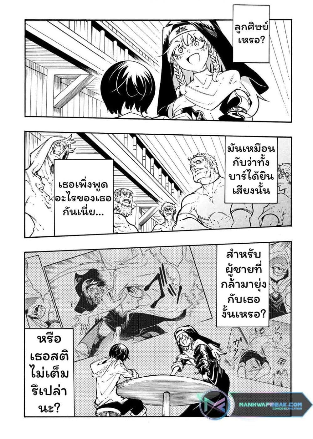 Meccha Shoukan Sareta Ken page 2