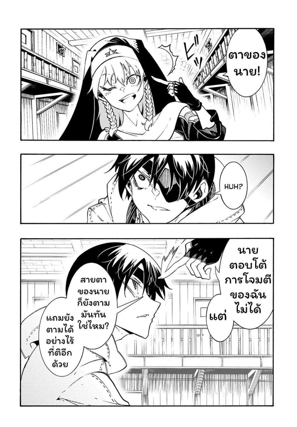 Meccha Shoukan Sareta Ken page 5