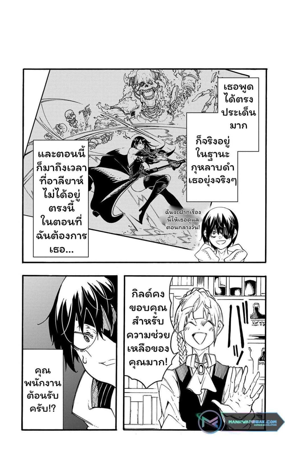Meccha Shoukan Sareta Ken page 10