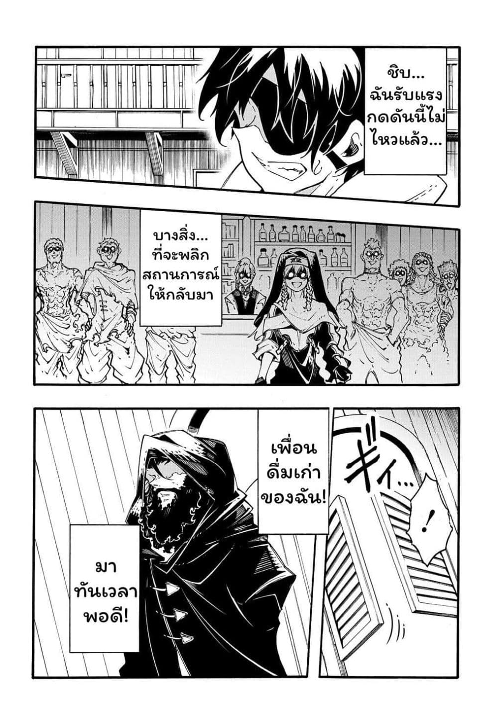 Meccha Shoukan Sareta Ken page 13