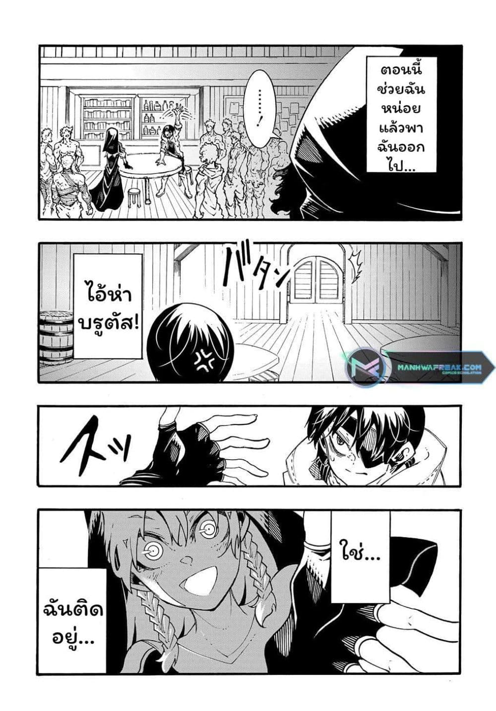 Meccha Shoukan Sareta Ken page 14