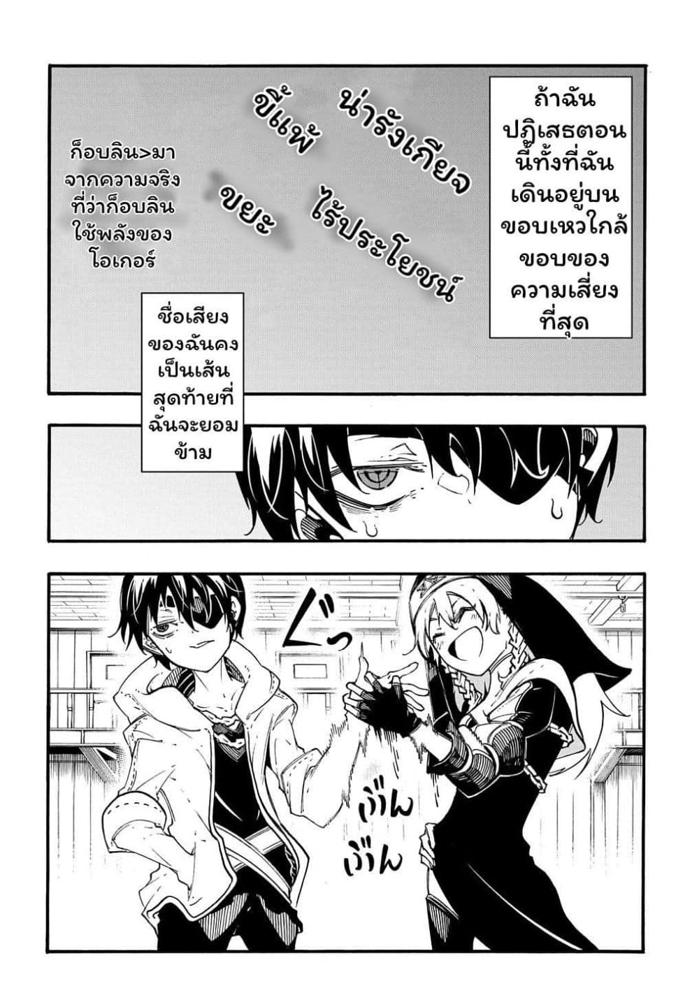 Meccha Shoukan Sareta Ken page 15