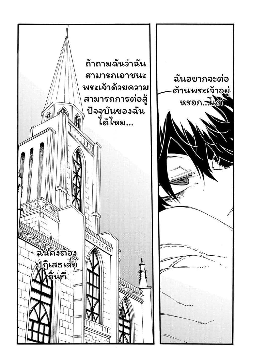 Meccha Shoukan Sareta Ken page 12