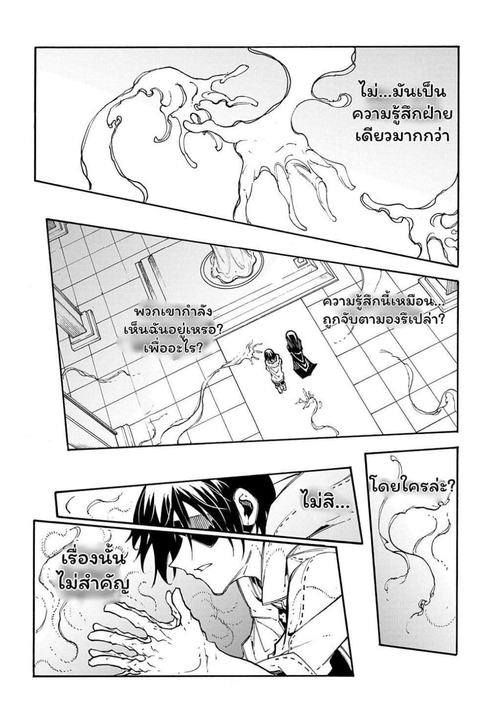 Meccha Shoukan Sareta Ken page 15