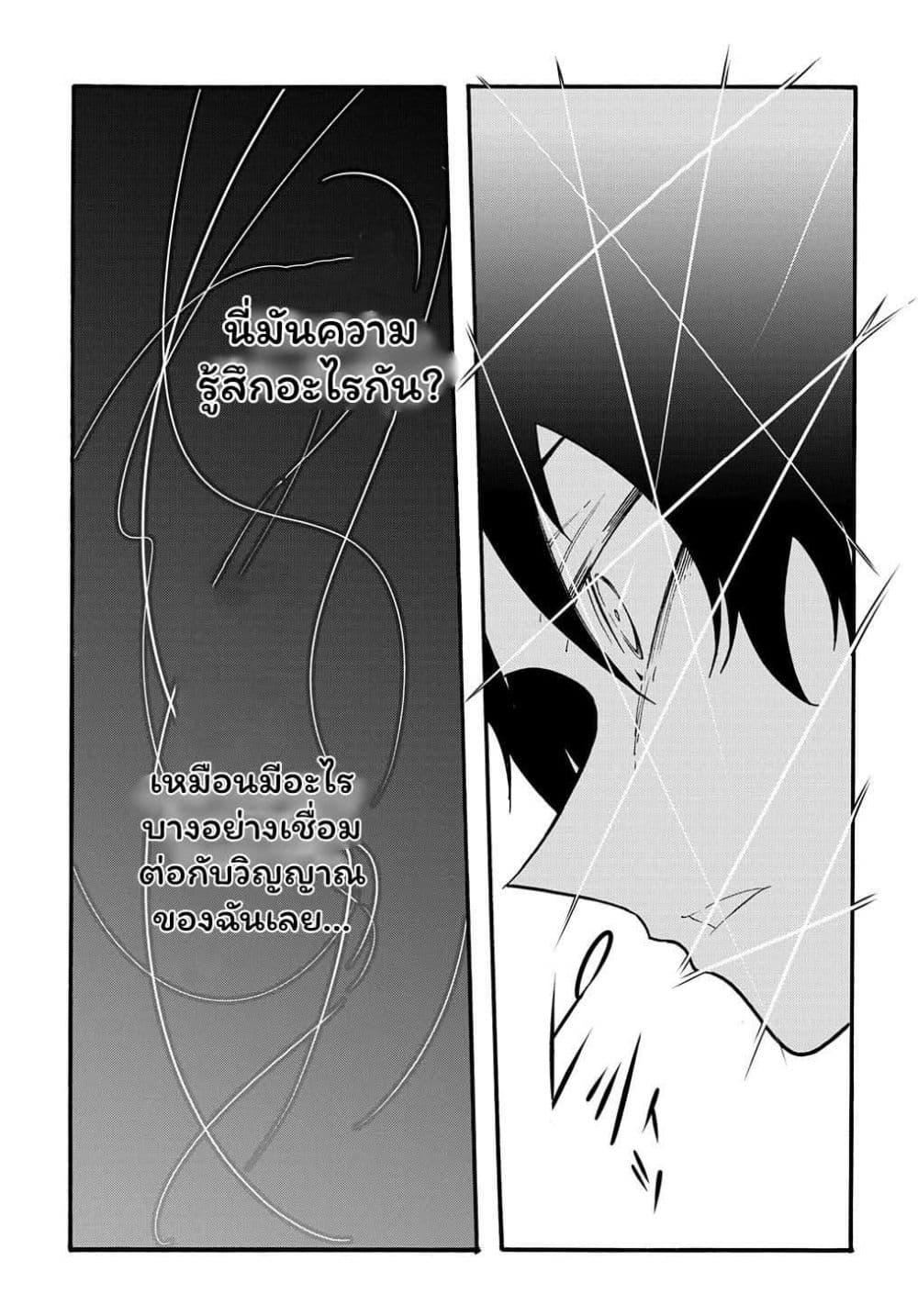 Meccha Shoukan Sareta Ken page 16