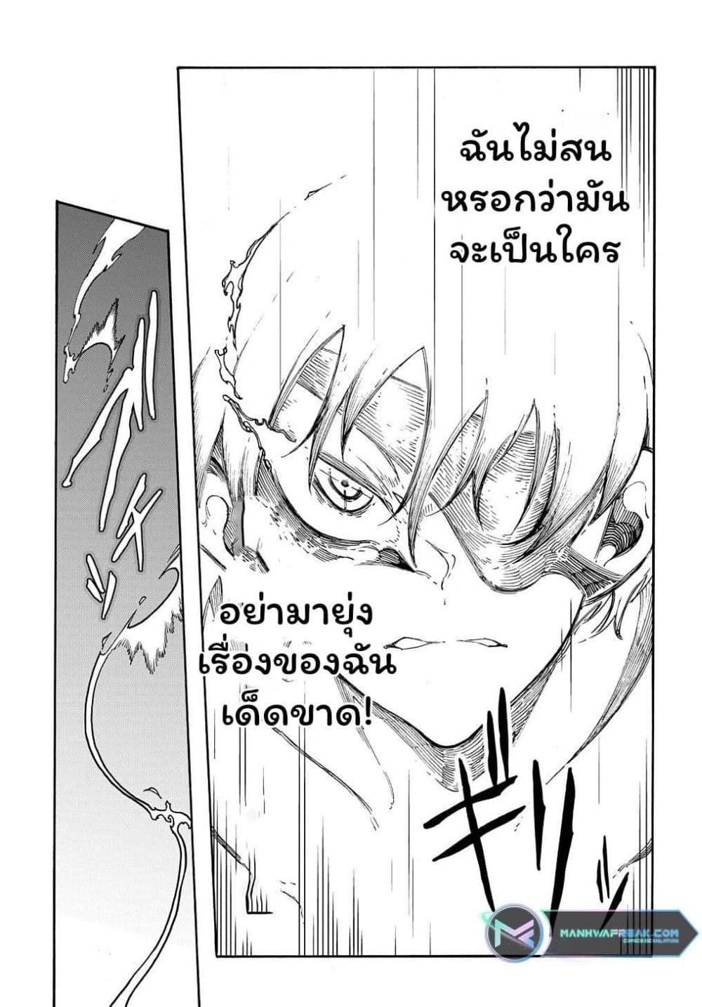 Meccha Shoukan Sareta Ken page 17